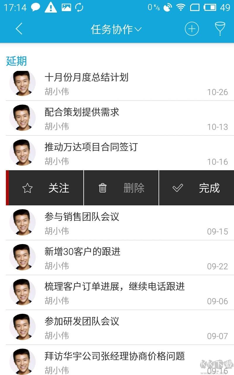 泛微OA-eteam辦公平臺(tái)