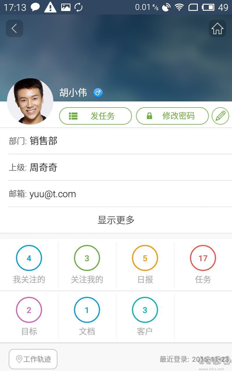 泛微OA-eteam辦公平臺(tái)