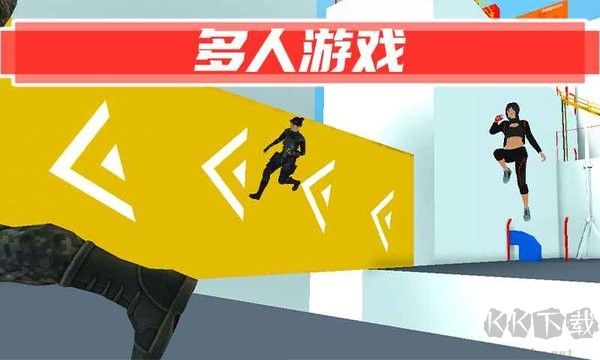 街頭極限跑酷免廣告版