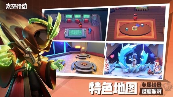 太空行動官方正版