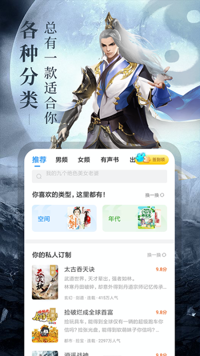 瘋讀小說APP免費(fèi)版