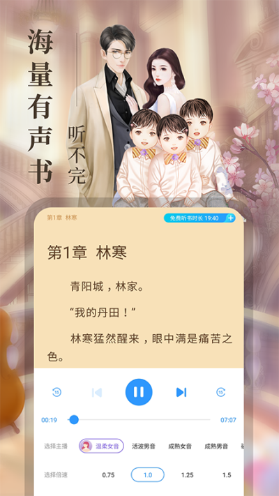 瘋讀小說APP免費(fèi)版