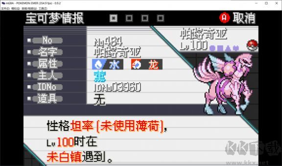 傳說綠寶石內(nèi)置修改器版