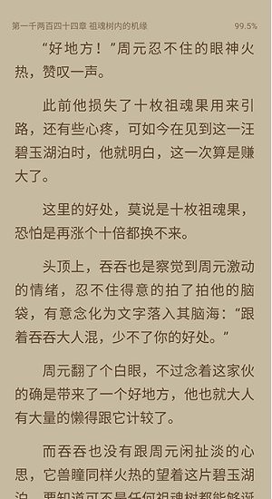 荔枝閱讀(自帶多書源)