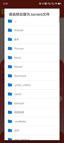 有種下app下載不限速