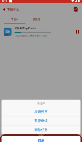 有種下app下載不限速