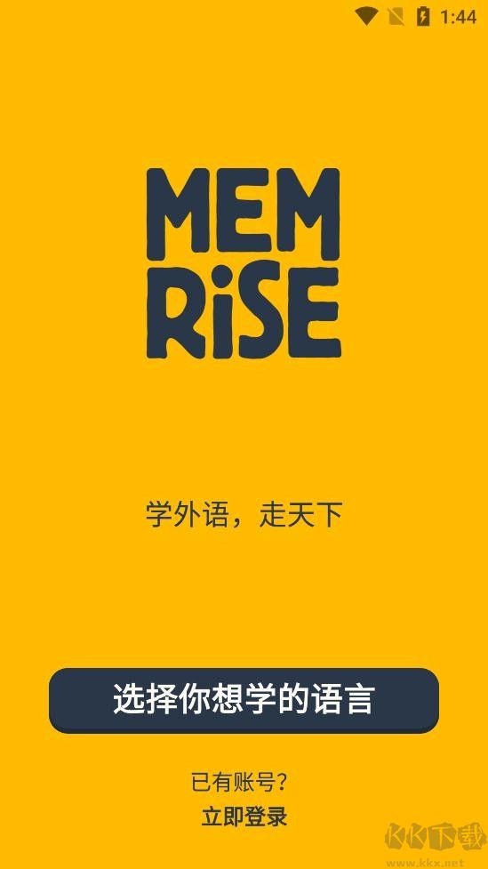 憶術(shù)家(外語(yǔ)神器)