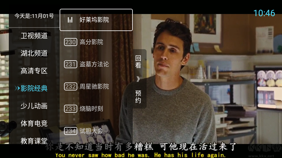 秒看電視TV免費(fèi)純凈版-電視盒子