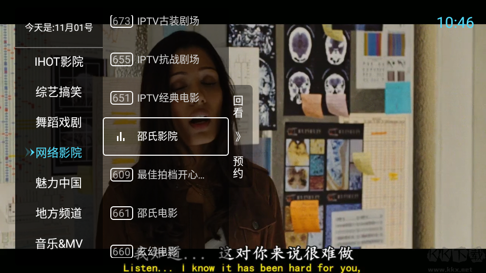 秒看電視TV免費(fèi)純凈版-電視盒子