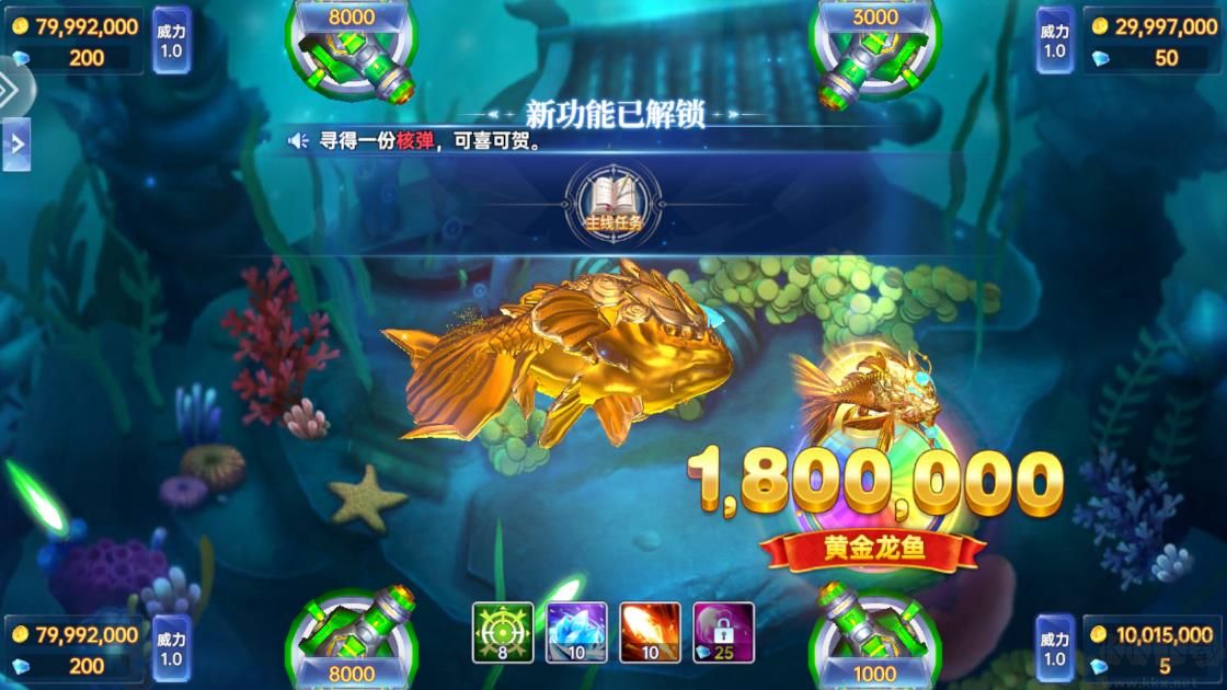 捕魚新紀(jì)元官方版