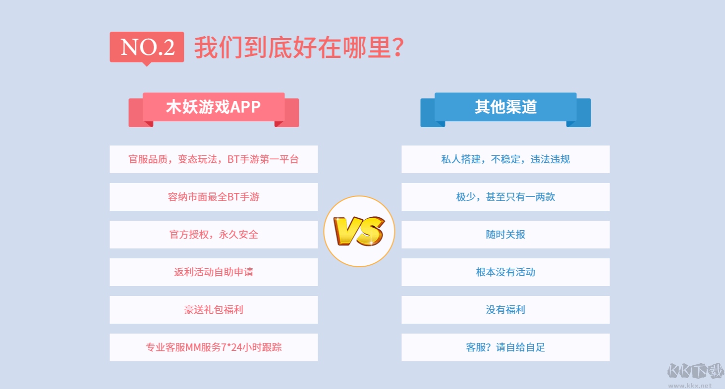 木妖游戲(全場免費暢玩)