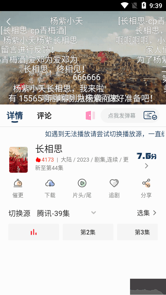 追憶影視app免費(fèi)版