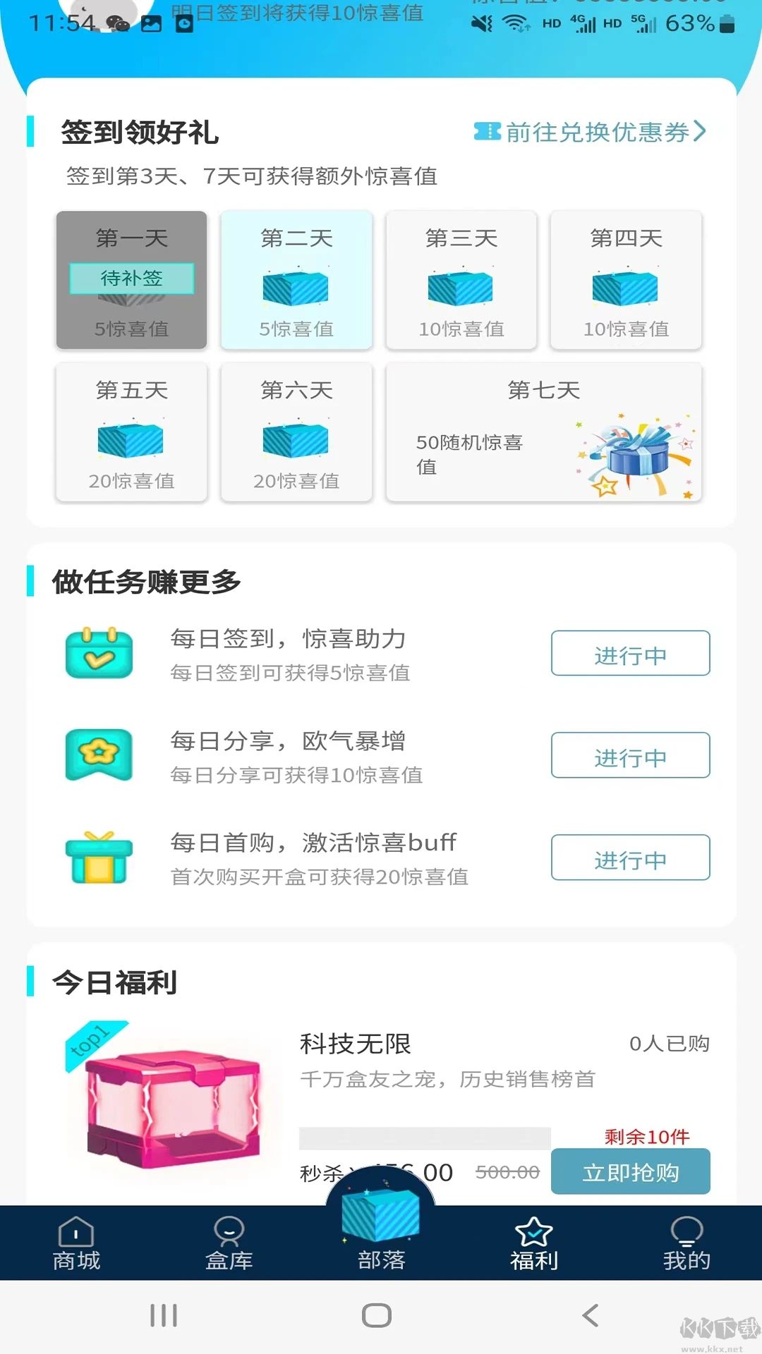 越光寶盒APP