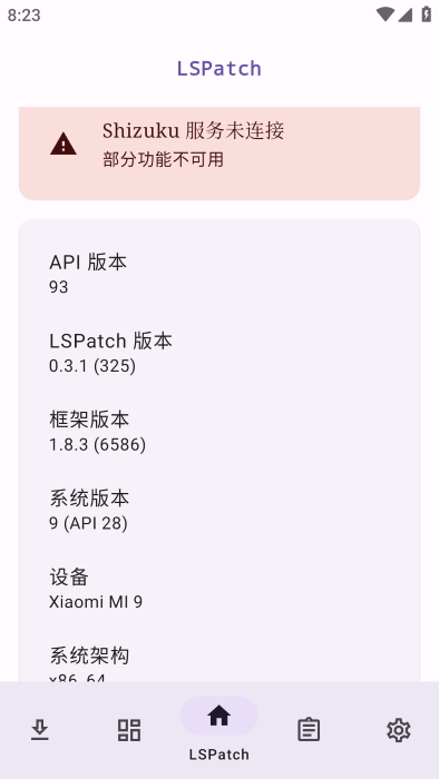 LSPatch模塊倉庫