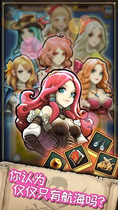 小小航海士內(nèi)購破解版