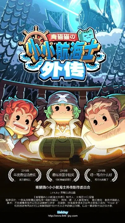 小小航海士內(nèi)購破解版