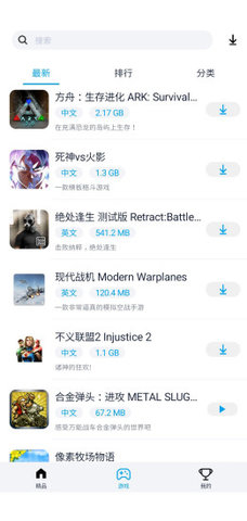 淘氣俠app(熱門游戲)2023官方最新版