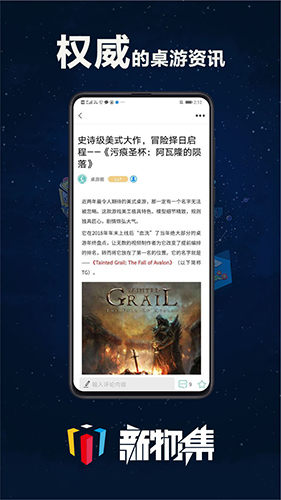 新物集app(桌游購物)2023官方最新版