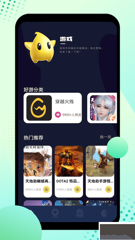 酷酷游樂盒app(經典熱游)官網最新版