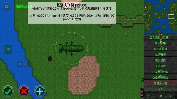 鐵銹戰(zhàn)爭紅警3模組版