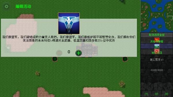 鐵銹戰(zhàn)爭紅警3模組版