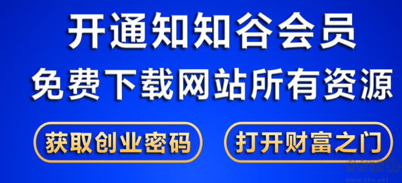 創(chuàng)業(yè)知知谷(副業(yè)賺米)