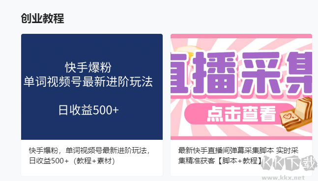 創(chuàng)業(yè)知知谷(副業(yè)賺米)