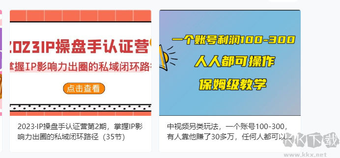 創(chuàng)業(yè)知知谷(副業(yè)賺米)