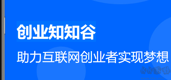 創(chuàng)業(yè)知知谷(副業(yè)賺米)