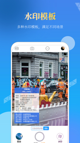 元道經(jīng)緯相機app官方版
