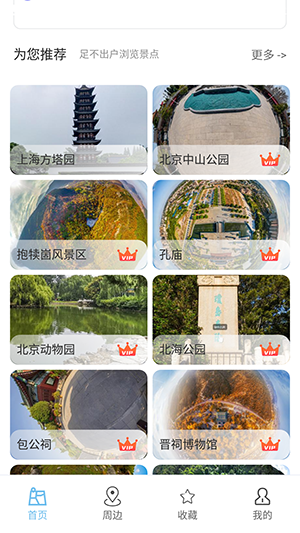 白馬地圖app2023官方最新版