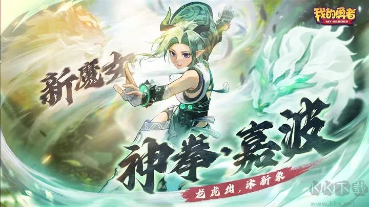 我的勇者官網(wǎng)版