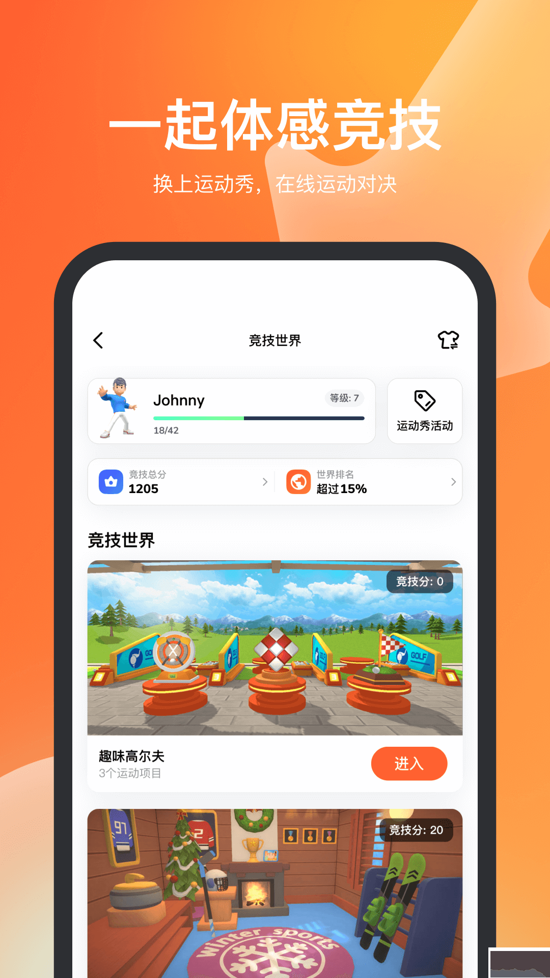 天天跳繩app無(wú)限跳跳幣版