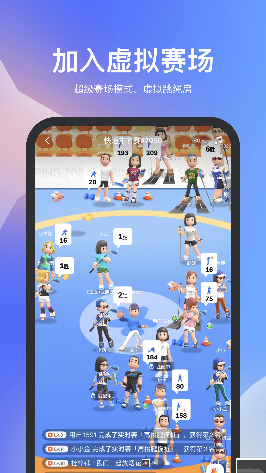 天天跳繩app無(wú)限跳跳幣版