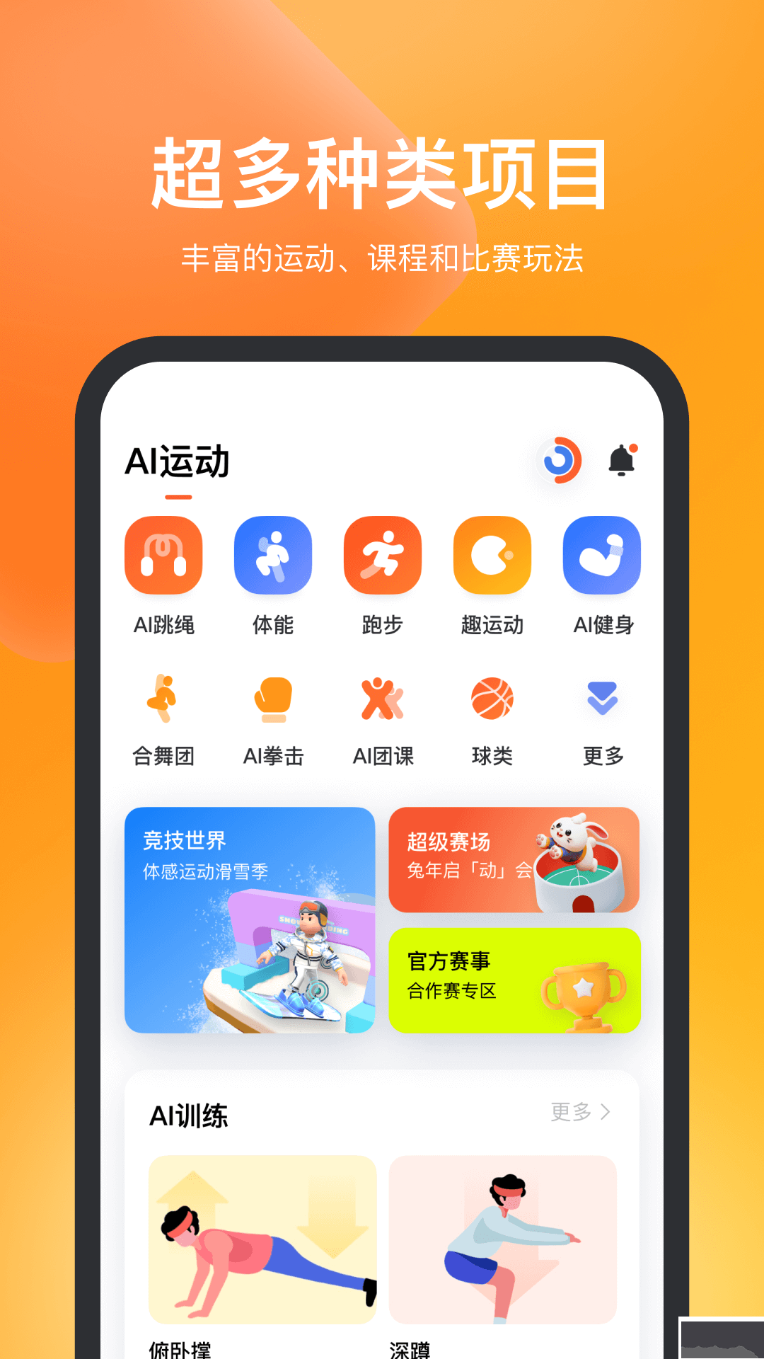 天天跳繩app無(wú)限跳跳幣版