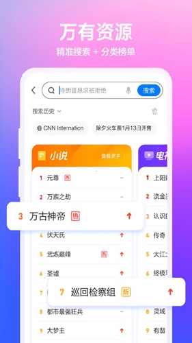 360瀏覽器手機(jī)官方版最新