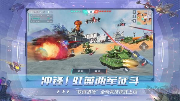 重裝上陣網(wǎng)易官方版