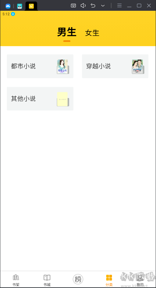 橙子閱讀破解版