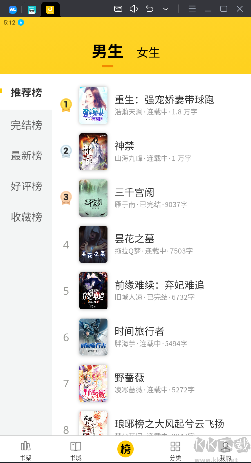橙子閱讀破解版