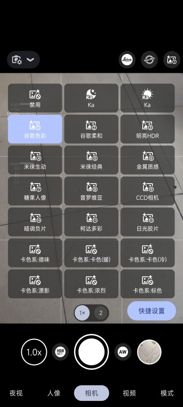 bigkaka谷歌相機(jī)app
