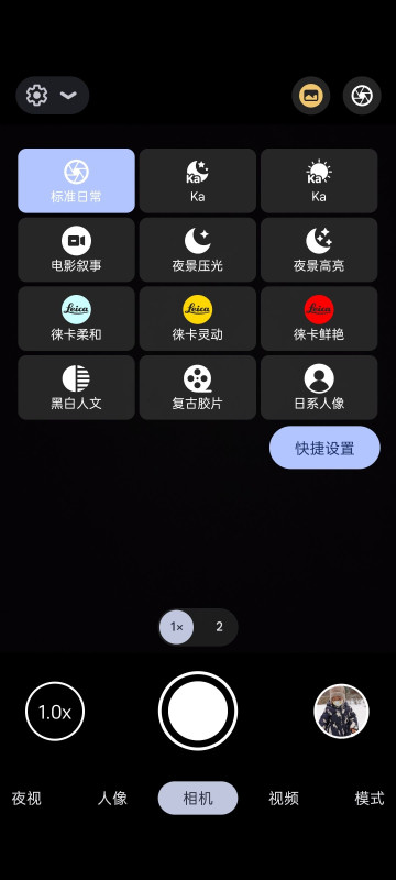 bigkaka谷歌相機(jī)app