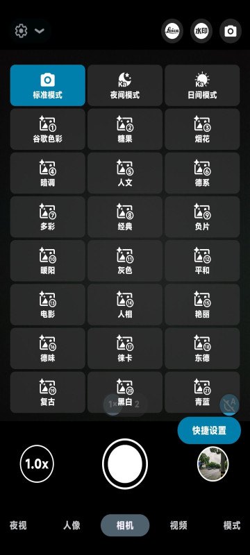 bigkaka谷歌相機(jī)app