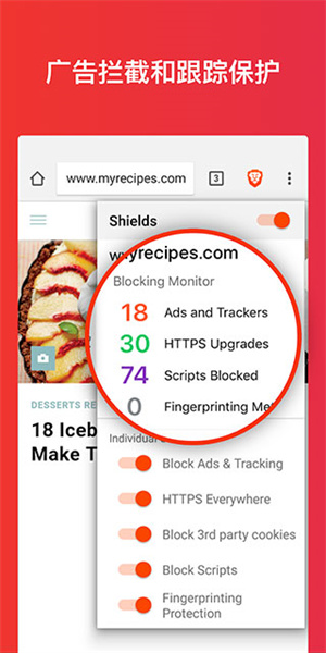 Brave瀏覽器最新手機(jī)版