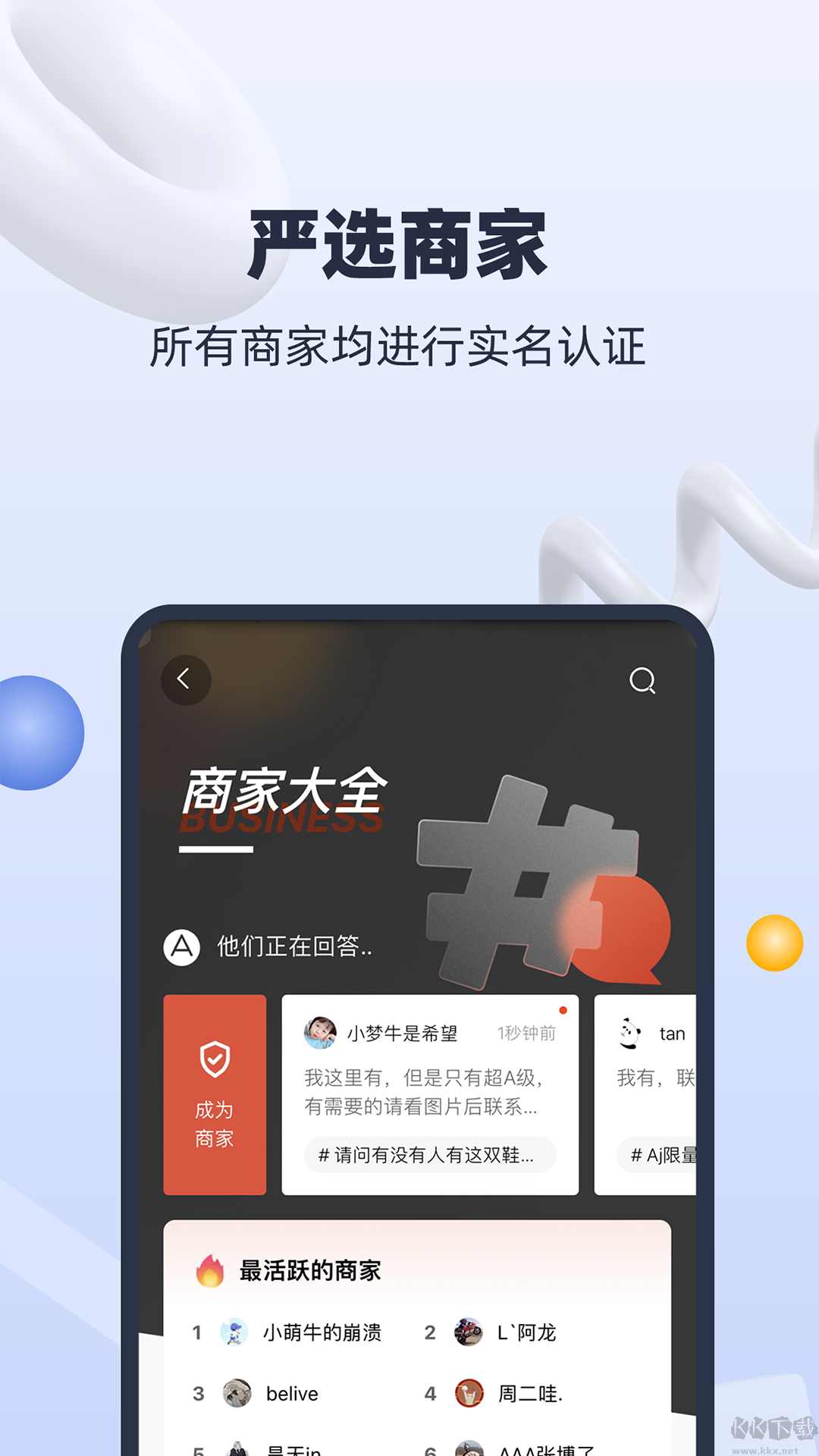 貨源星球APP安卓版