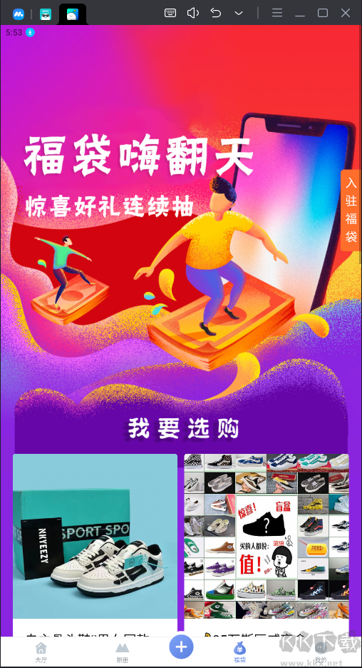 貨源星球APP安卓版