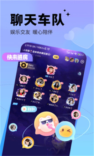 求帶app開黑組隊