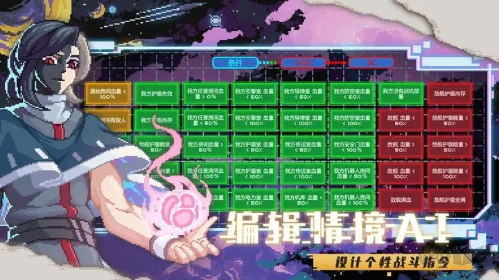 超時空星艦最新版