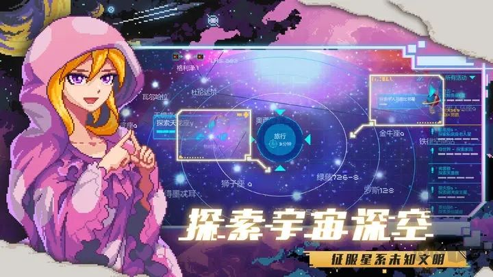 超時空星艦最新版