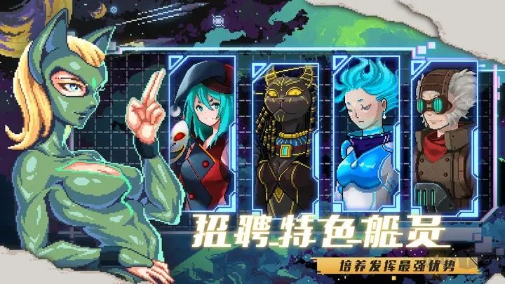 超時空星艦最新版