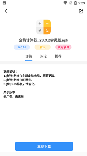 滿天星軟件庫app(便捷下載)官方版